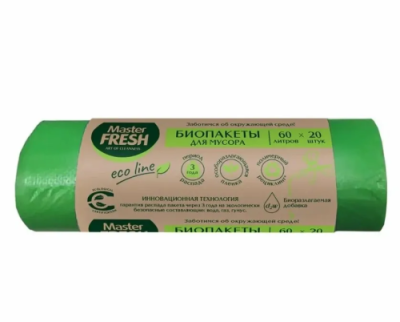 Пакеты д/мусора 60л 20шт Master FRESH БИО биоразлагаемые